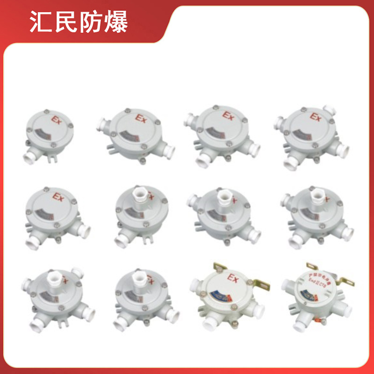 安徽汇民防爆电气有限公司AH系列防爆接线盒 安徽汇民防爆电气有限公司AH系列防爆接线盒
