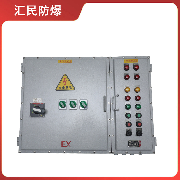 安徽汇民防爆电气有限公司钢板焊接防爆控制箱 安徽汇民防爆电气有限公司钢板焊接防爆控制箱