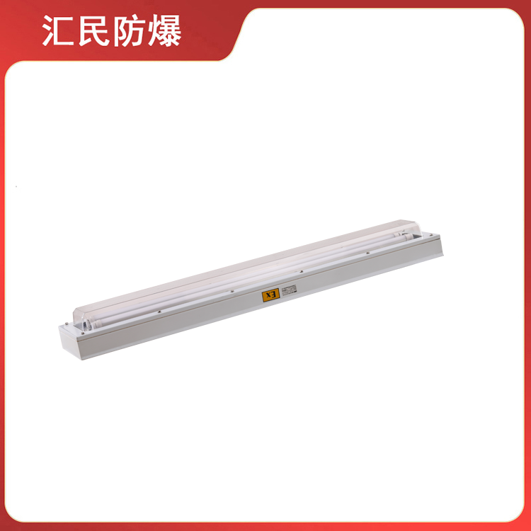 安徽汇民防爆电气有限公司BJY防爆洁净荧光灯 安徽汇民防爆电气有限公司BJY防爆洁净荧光灯