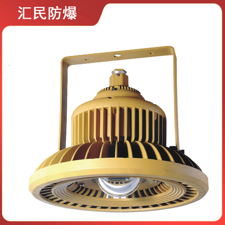 安徽汇民防爆电气有限公司XHD510免维护LED防爆灯 安徽汇民防爆电气有限公司XHD510免维护LED防爆灯