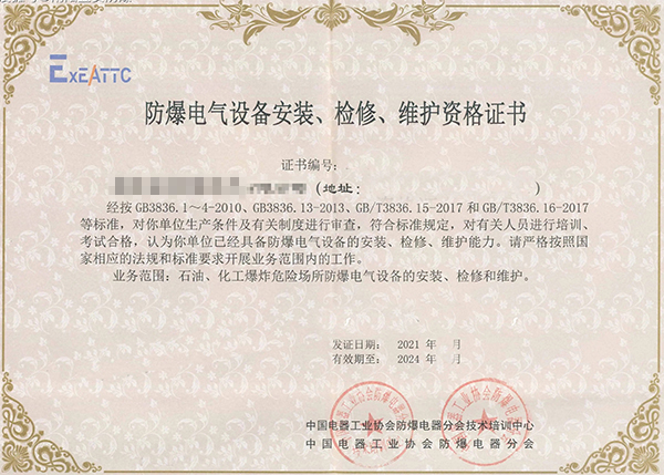 安徽汇民防爆电气有限公司 安徽汇民防爆电气有限公司