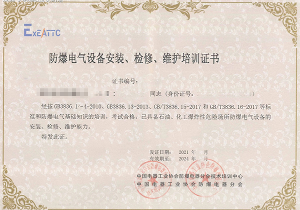 安徽汇民防爆电气有限公司 安徽汇民防爆电气有限公司