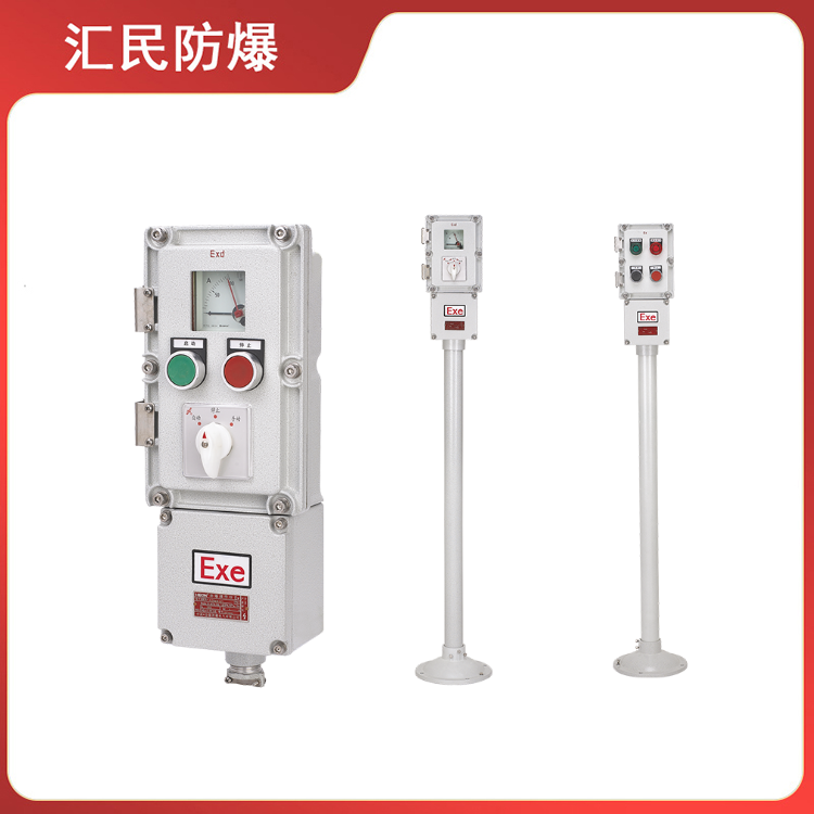 安徽汇民防爆电气有限公司BZC51-系列防爆操作柱 安徽汇民防爆电气有限公司BZC51-系列防爆操作柱