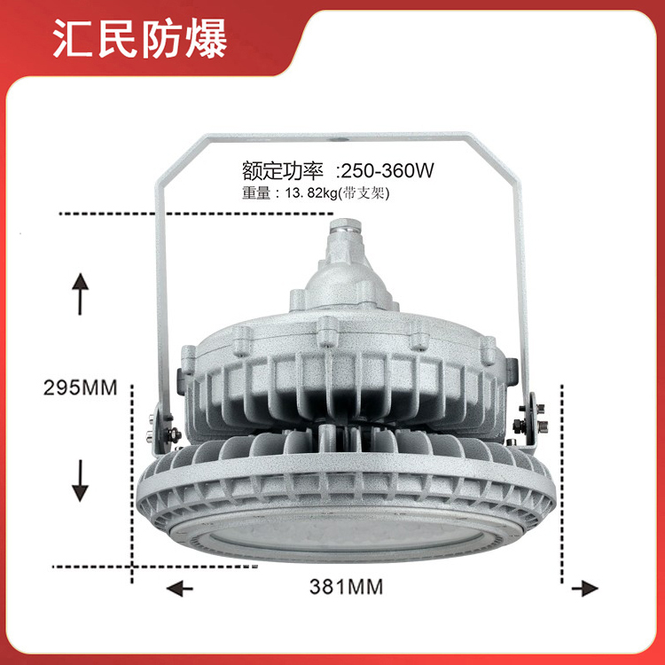 安徽汇民防爆电气有限公司BED80LED防爆灯II型 安徽汇民防爆电气有限公司BED80LED防爆灯II型